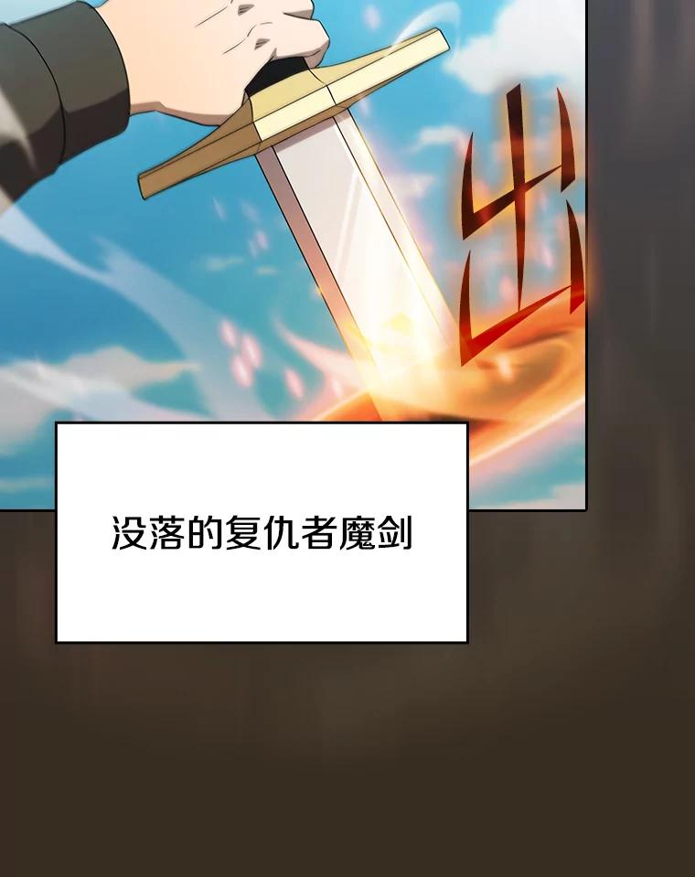 《从地狱归来的圣座》138.西方保护者的挑衅 第102页