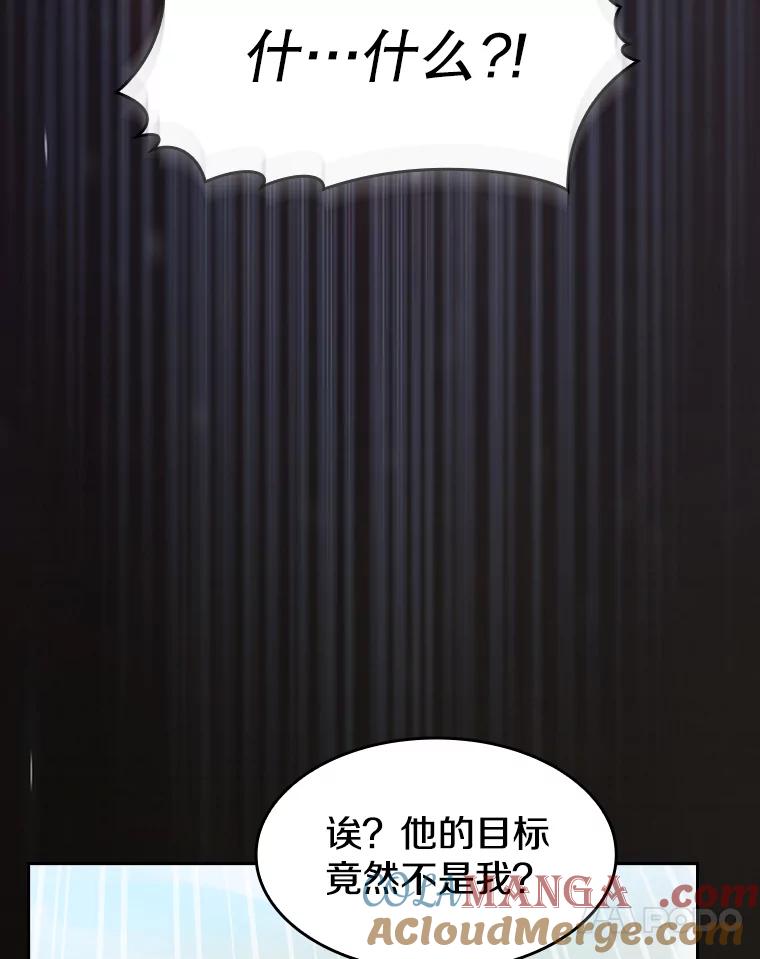 《从地狱归来的圣座》138.西方保护者的挑衅 第113页