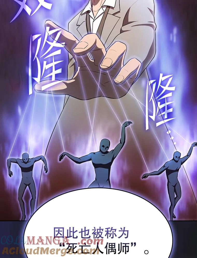 《从地狱归来的圣座》138.西方保护者的挑衅 第33页