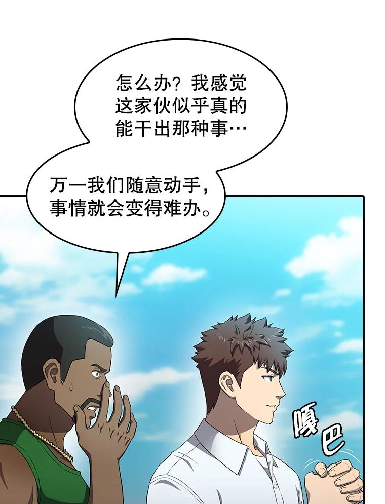 《从地狱归来的圣座》138.西方保护者的挑衅 第60页
