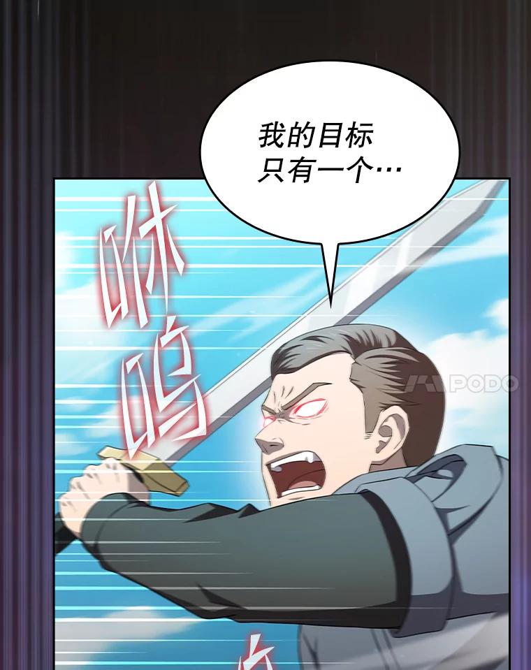 《从地狱归来的圣座》138.西方保护者的挑衅 第110页