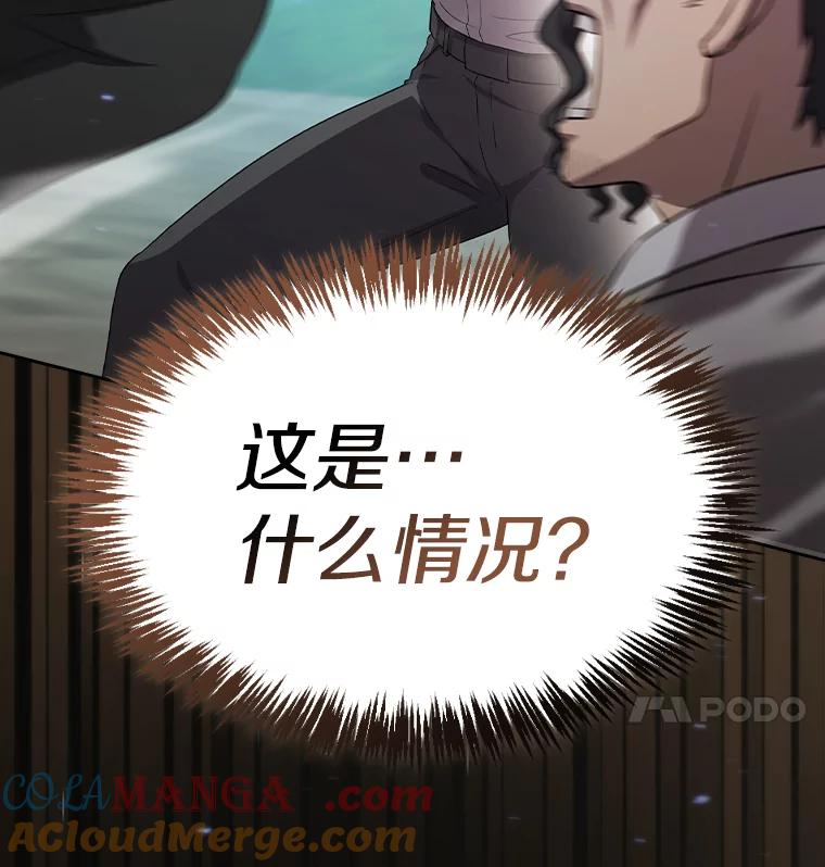 《从地狱归来的圣座》138.西方保护者的挑衅 第117页