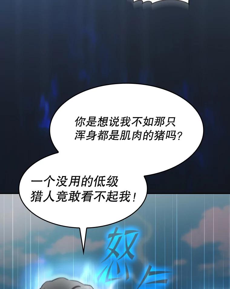 《从地狱归来的圣座》138.西方保护者的挑衅 第12页