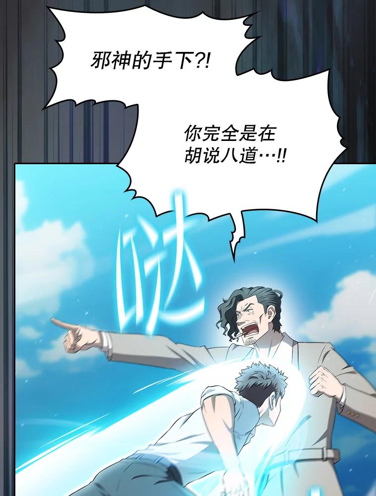 《从地狱归来的圣座》138.西方保护者的挑衅 第76页