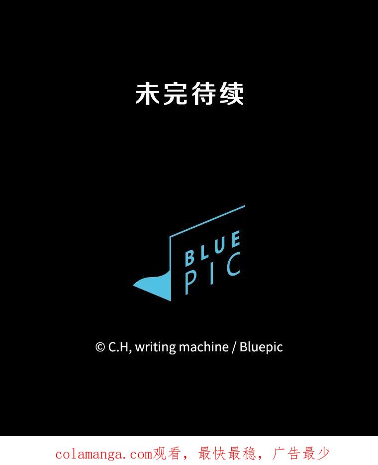 《从地狱归来的圣座》138.西方保护者的挑衅 第119页