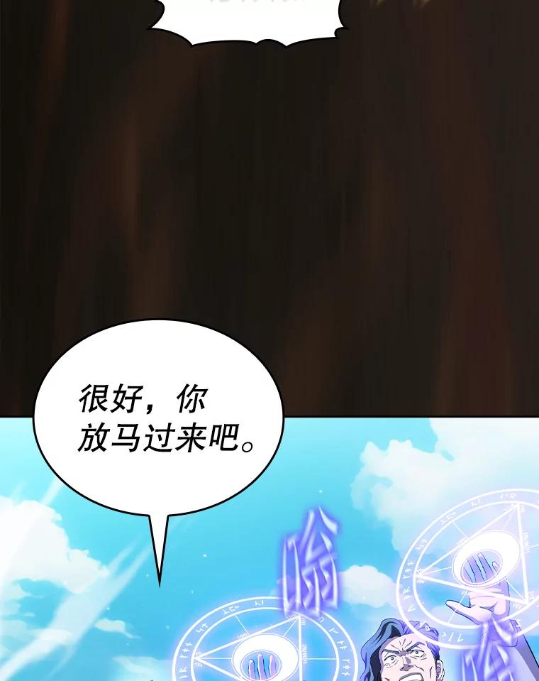 《从地狱归来的圣座》138.西方保护者的挑衅 第108页
