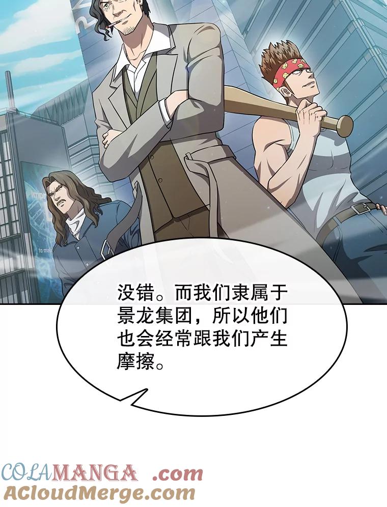 《从地狱归来的圣座》138.西方保护者的挑衅 第29页