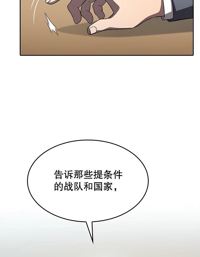 《从地狱归来的圣座》139.Z国的援助请求 第111页