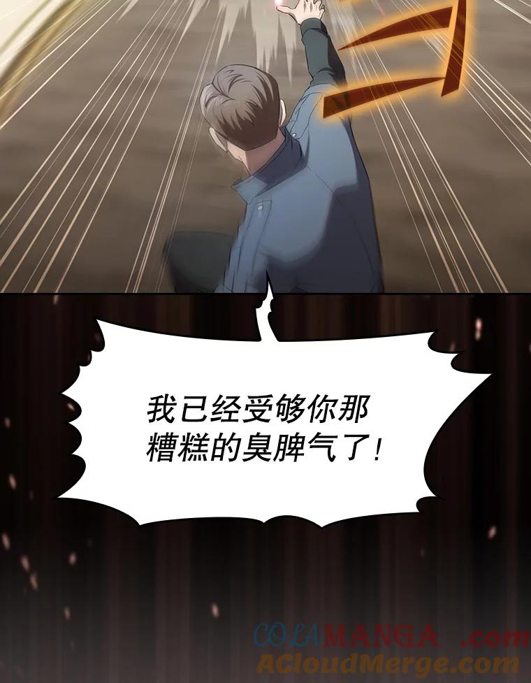 《从地狱归来的圣座》139.Z国的援助请求 第9页