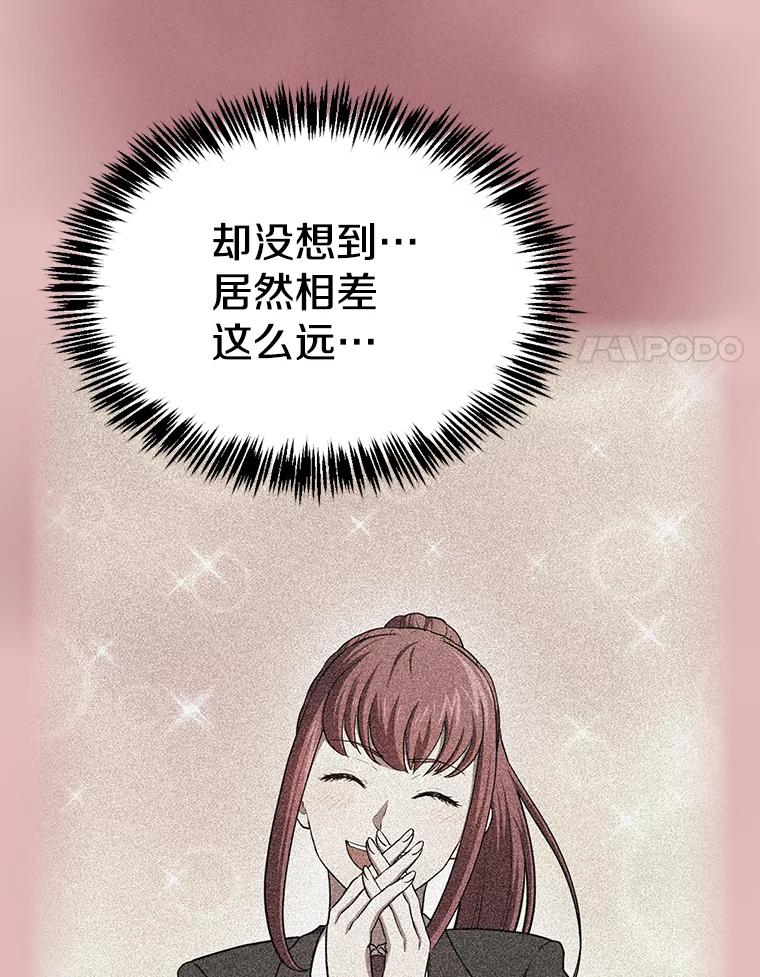 《从地狱归来的圣座》139.Z国的援助请求 第75页