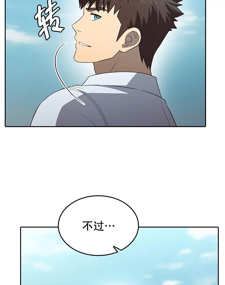 《从地狱归来的圣座》139.Z国的援助请求 第66页