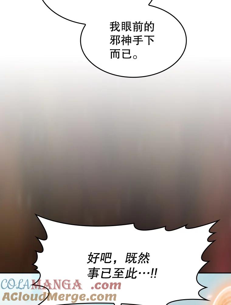 《从地狱归来的圣座》139.Z国的援助请求 第21页