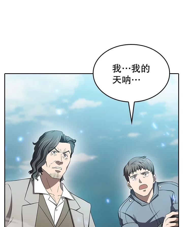 《从地狱归来的圣座》139.Z国的援助请求 第39页