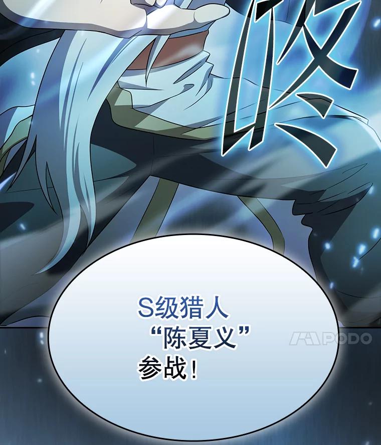 《从地狱归来的圣座》139.Z国的援助请求 第115页