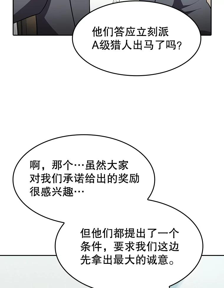 《从地狱归来的圣座》139.Z国的援助请求 第103页