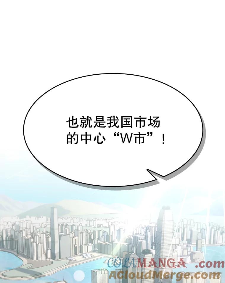 《从地狱归来的圣座》139.Z国的援助请求 第97页