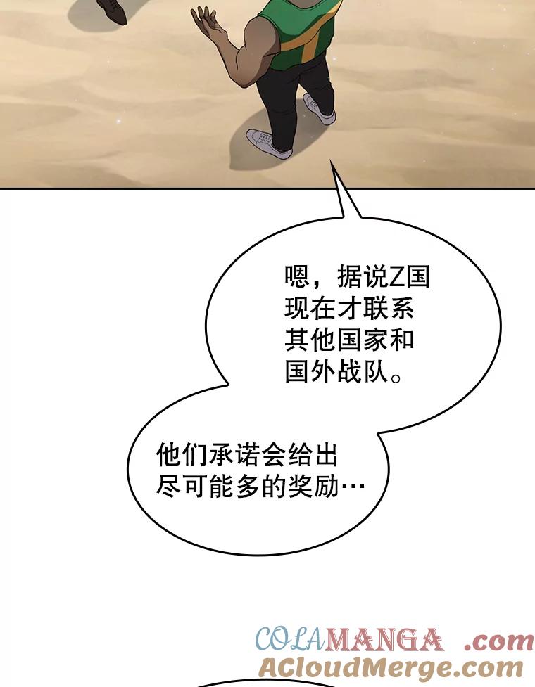 《从地狱归来的圣座》139.Z国的援助请求 第81页