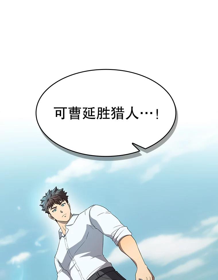 《从地狱归来的圣座》139.Z国的援助请求 第42页