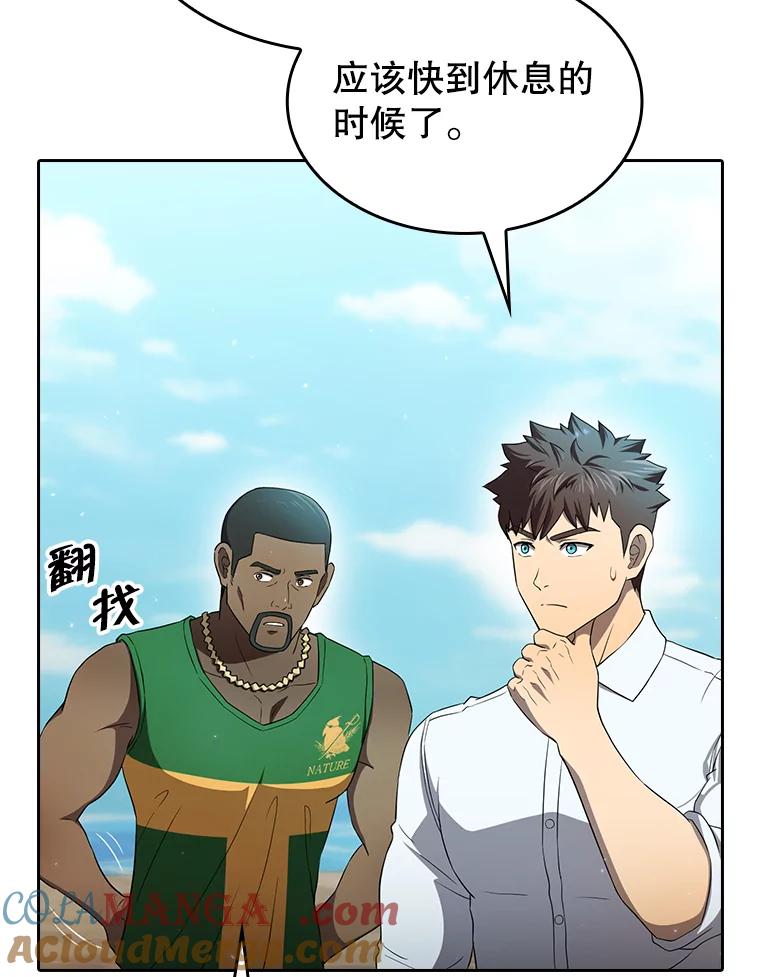 《从地狱归来的圣座》139.Z国的援助请求 第77页