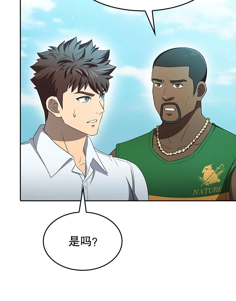 《从地狱归来的圣座》139.Z国的援助请求 第70页
