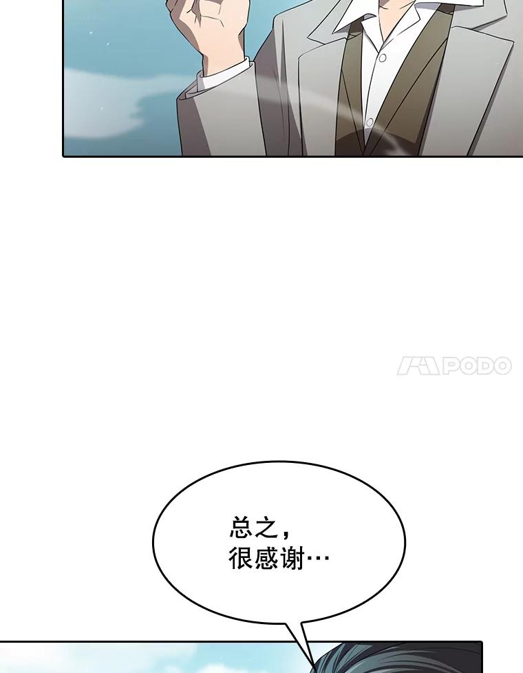 《从地狱归来的圣座》139.Z国的援助请求 第48页