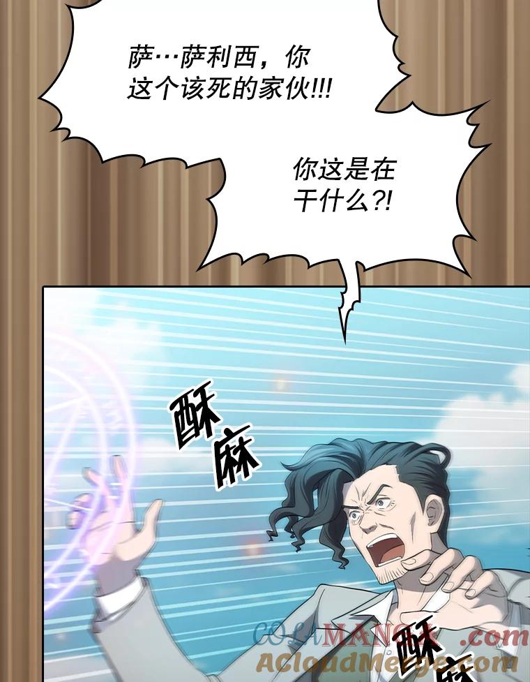 《从地狱归来的圣座》139.Z国的援助请求 第5页