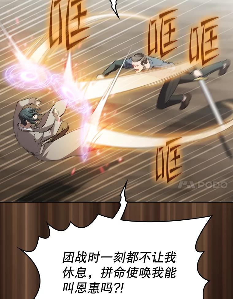 《从地狱归来的圣座》139.Z国的援助请求 第7页