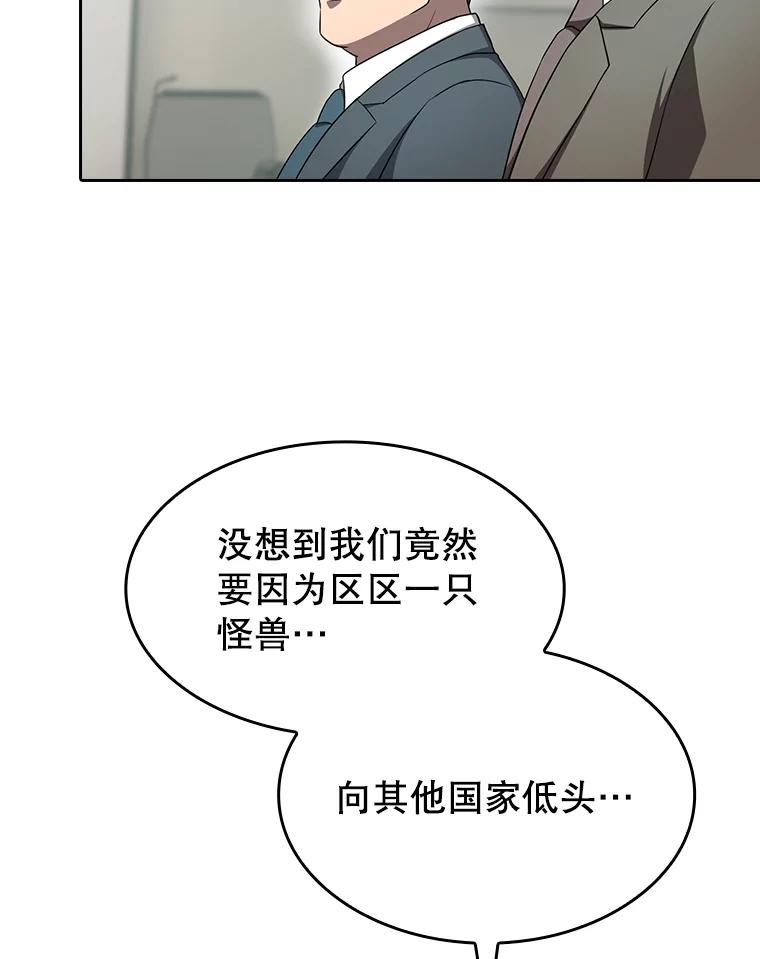 《从地狱归来的圣座》139.Z国的援助请求 第87页