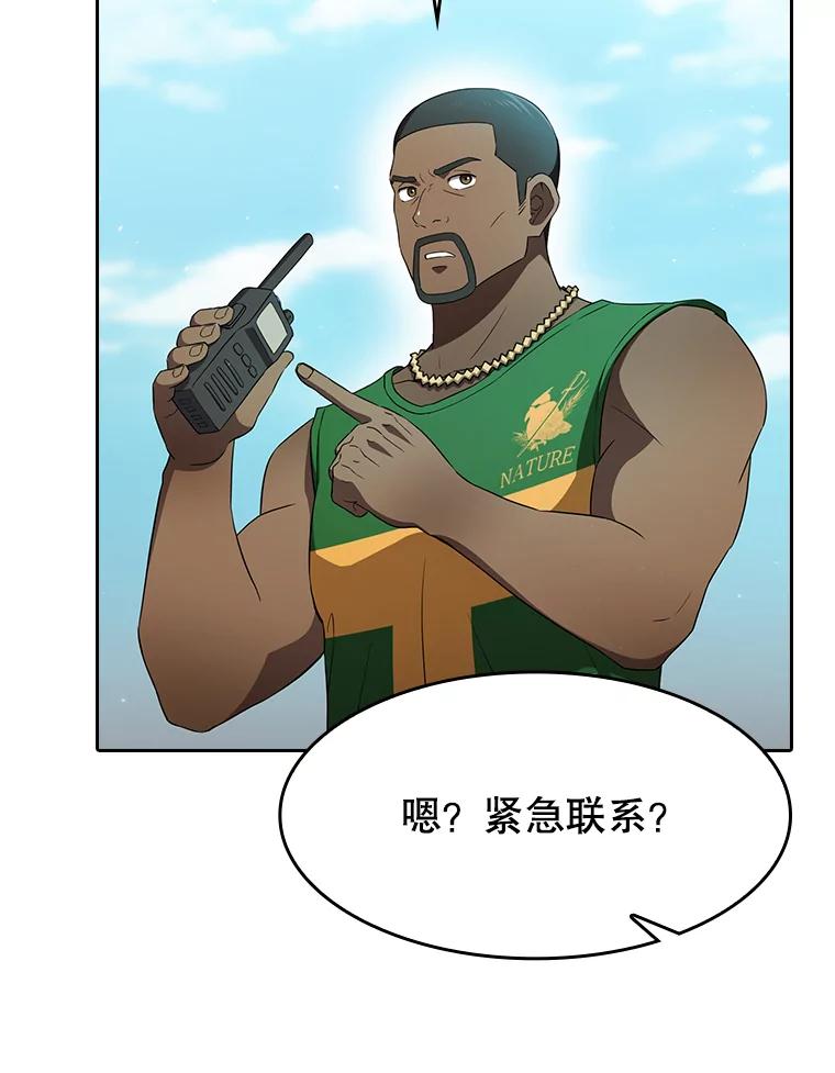 《从地狱归来的圣座》139.Z国的援助请求 第79页