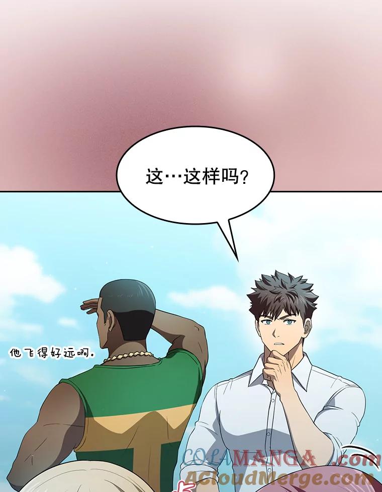 《从地狱归来的圣座》139.Z国的援助请求 第73页