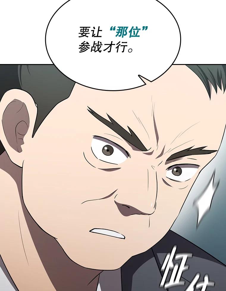 《从地狱归来的圣座》139.Z国的援助请求 第107页