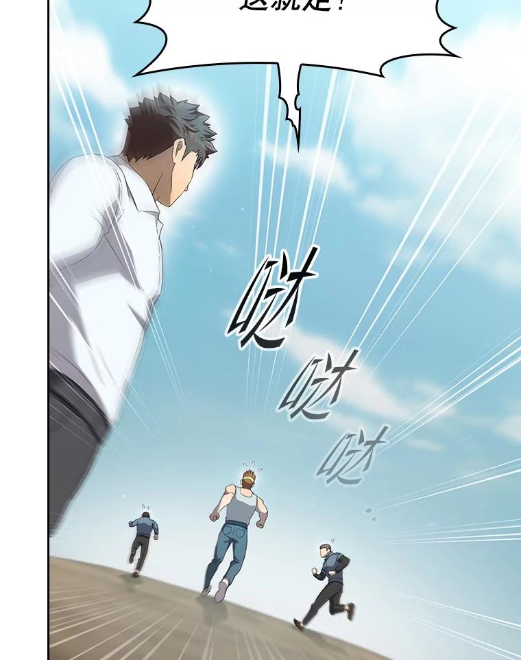 《从地狱归来的圣座》139.Z国的援助请求 第62页