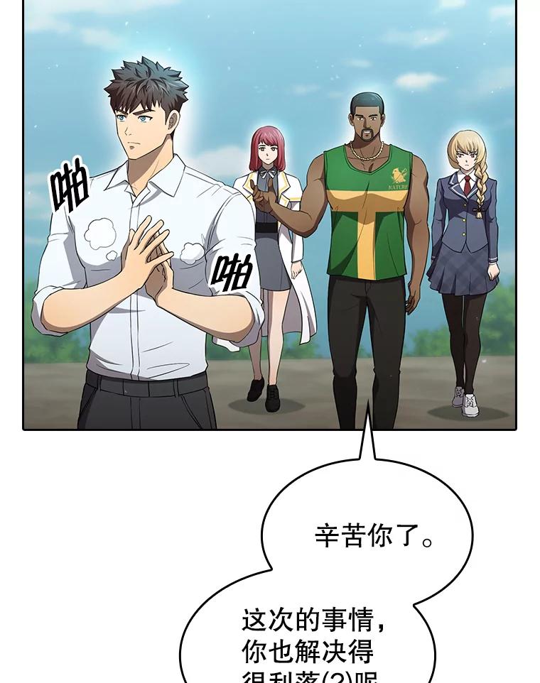 《从地狱归来的圣座》139.Z国的援助请求 第64页