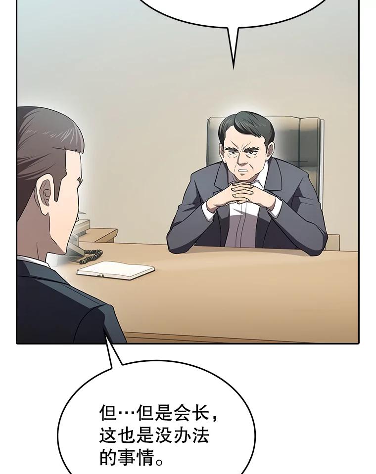《从地狱归来的圣座》139.Z国的援助请求 第90页