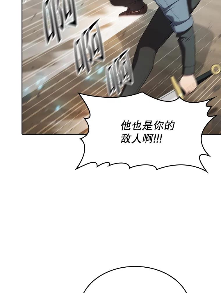 《从地狱归来的圣座》139.Z国的援助请求 第19页