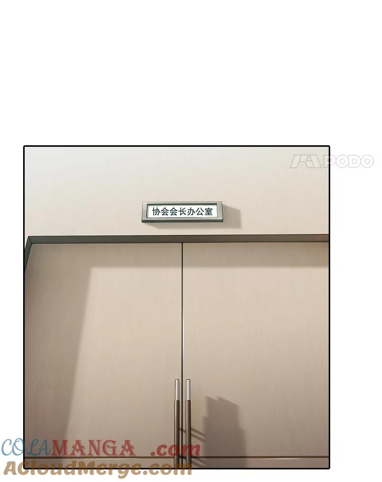《从地狱归来的圣座》139.Z国的援助请求 第85页