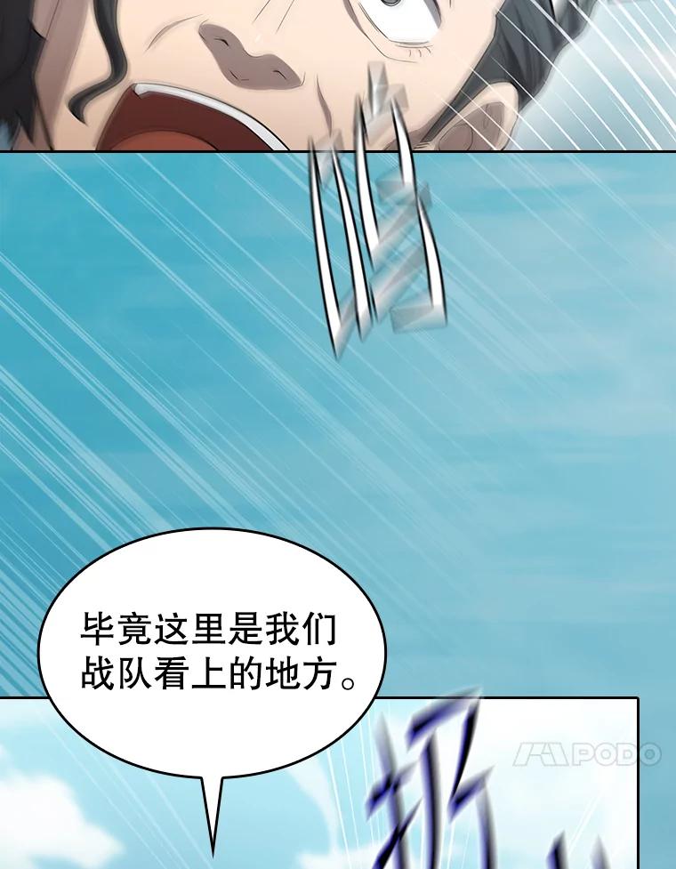 《从地狱归来的圣座》139.Z国的援助请求 第51页