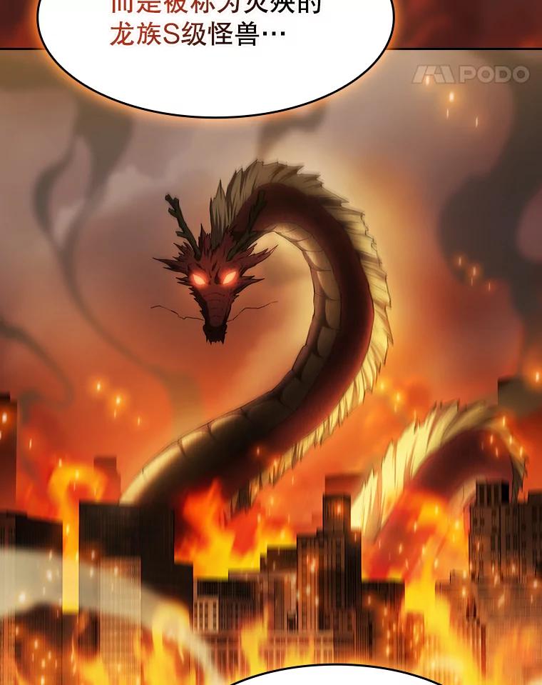 《从地狱归来的圣座》139.Z国的援助请求 第92页