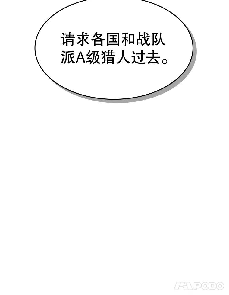 《从地狱归来的圣座》139.Z国的援助请求 第82页