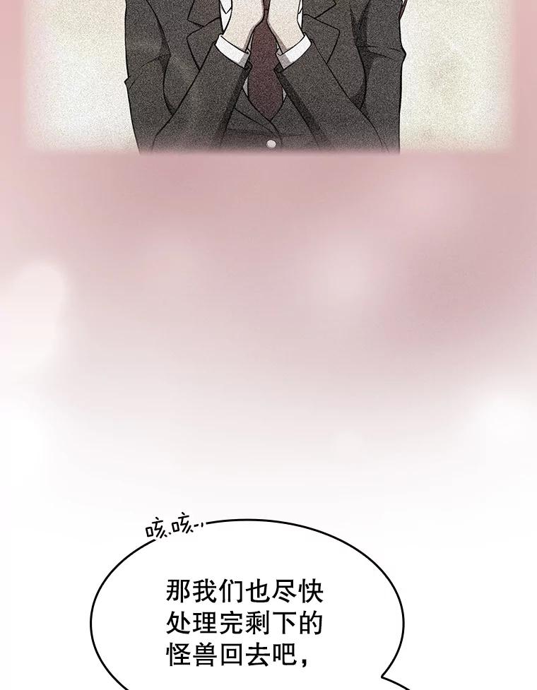 《从地狱归来的圣座》139.Z国的援助请求 第76页