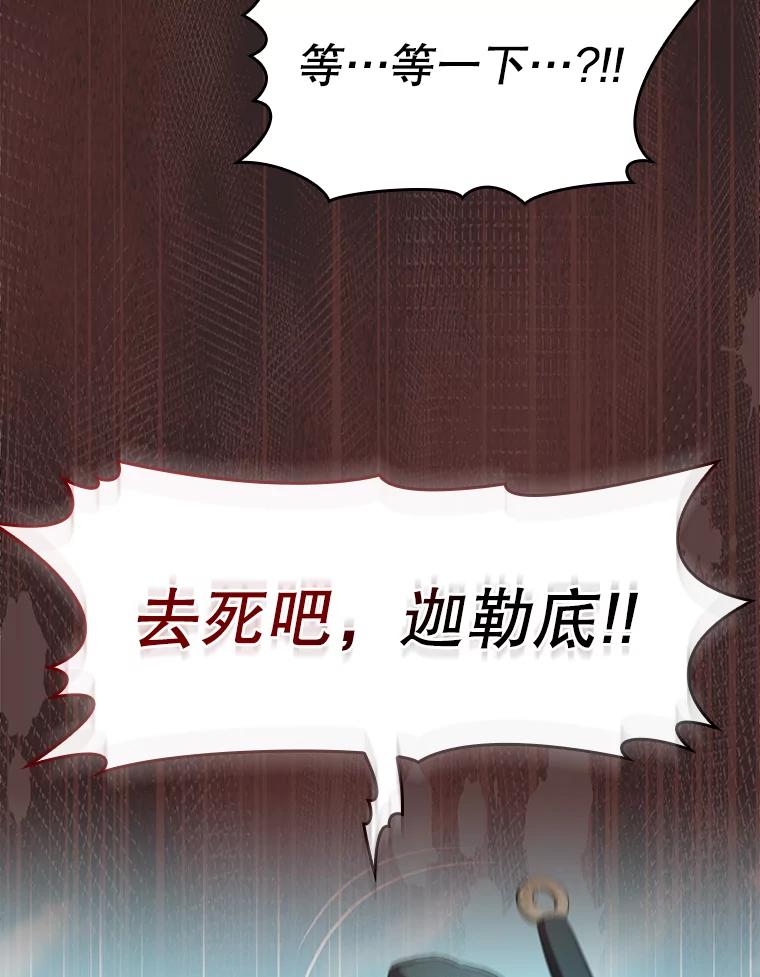 《从地狱归来的圣座》139.Z国的援助请求 第11页