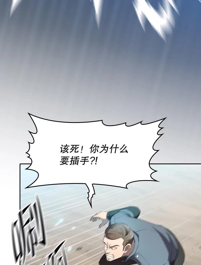 《从地狱归来的圣座》139.Z国的援助请求 第18页
