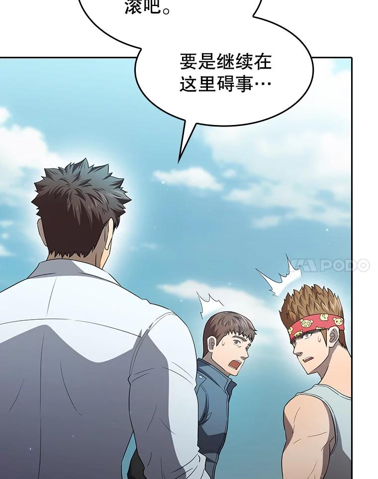 《从地狱归来的圣座》139.Z国的援助请求 第58页