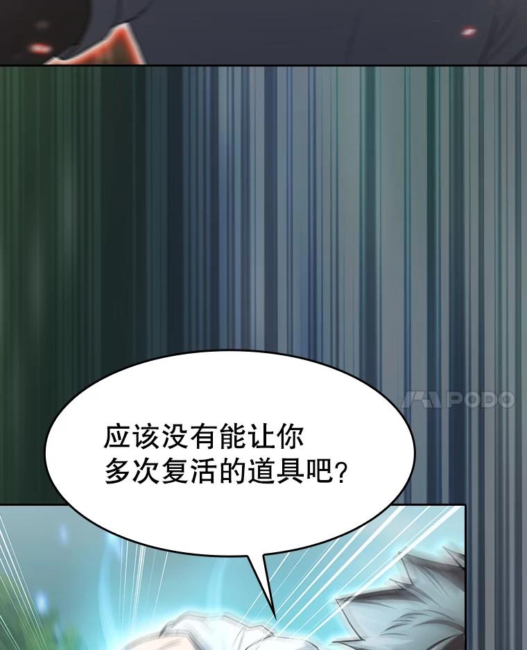 《从地狱归来的圣座》139.Z国的援助请求 第30页