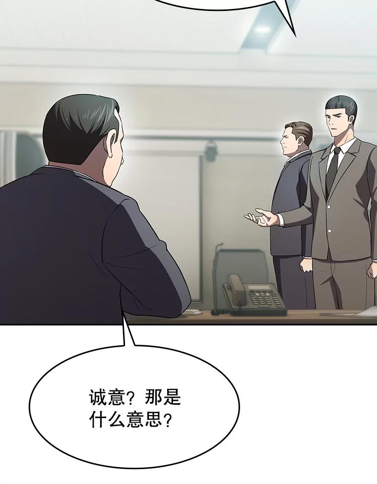 《从地狱归来的圣座》139.Z国的援助请求 第104页
