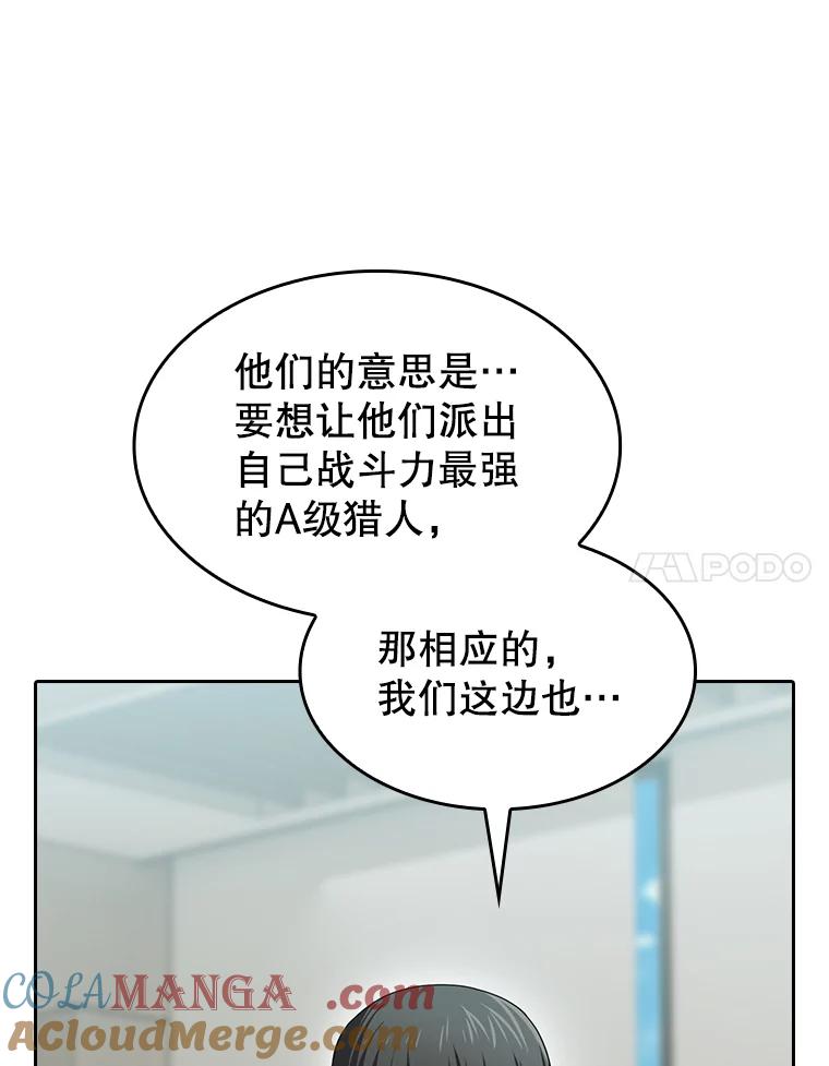 《从地狱归来的圣座》139.Z国的援助请求 第105页