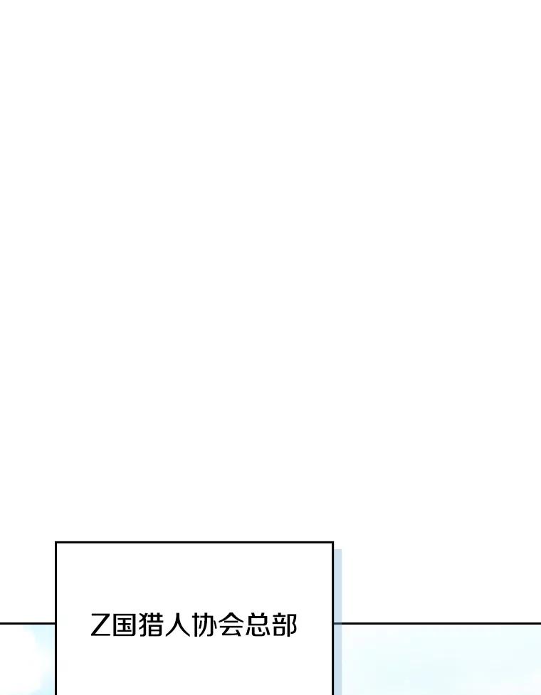 《从地狱归来的圣座》139.Z国的援助请求 第83页
