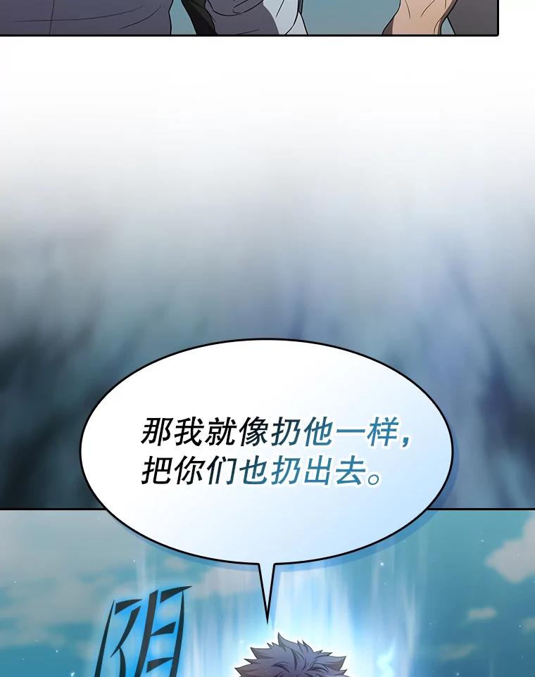 《从地狱归来的圣座》139.Z国的援助请求 第59页