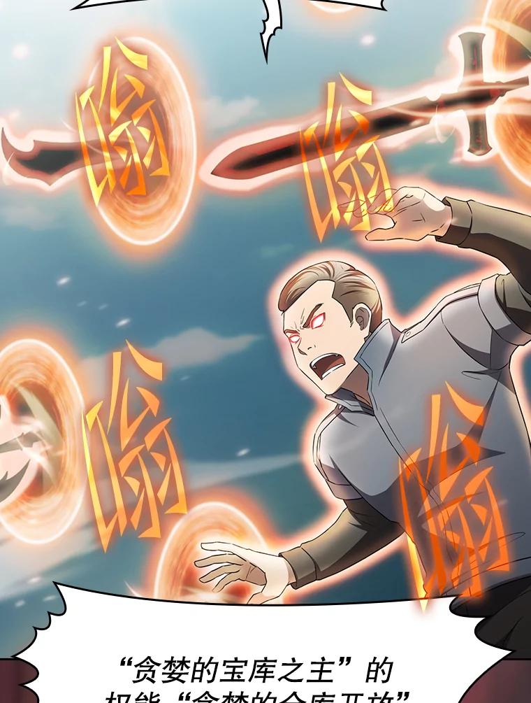 《从地狱归来的圣座》139.Z国的援助请求 第22页