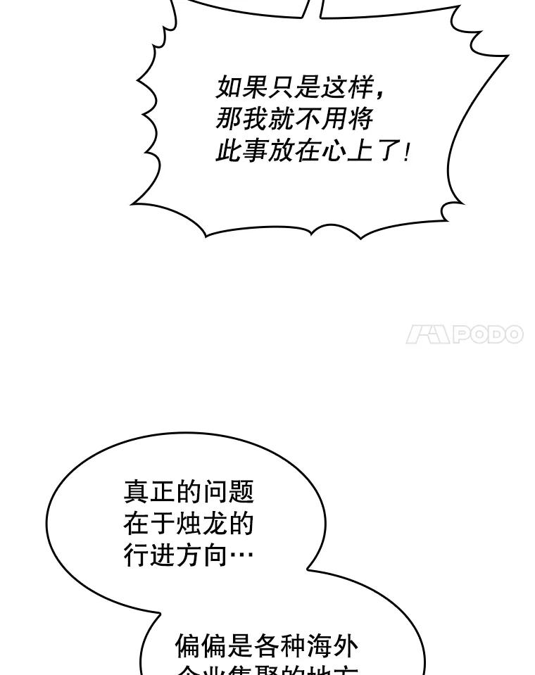 《从地狱归来的圣座》139.Z国的援助请求 第95页